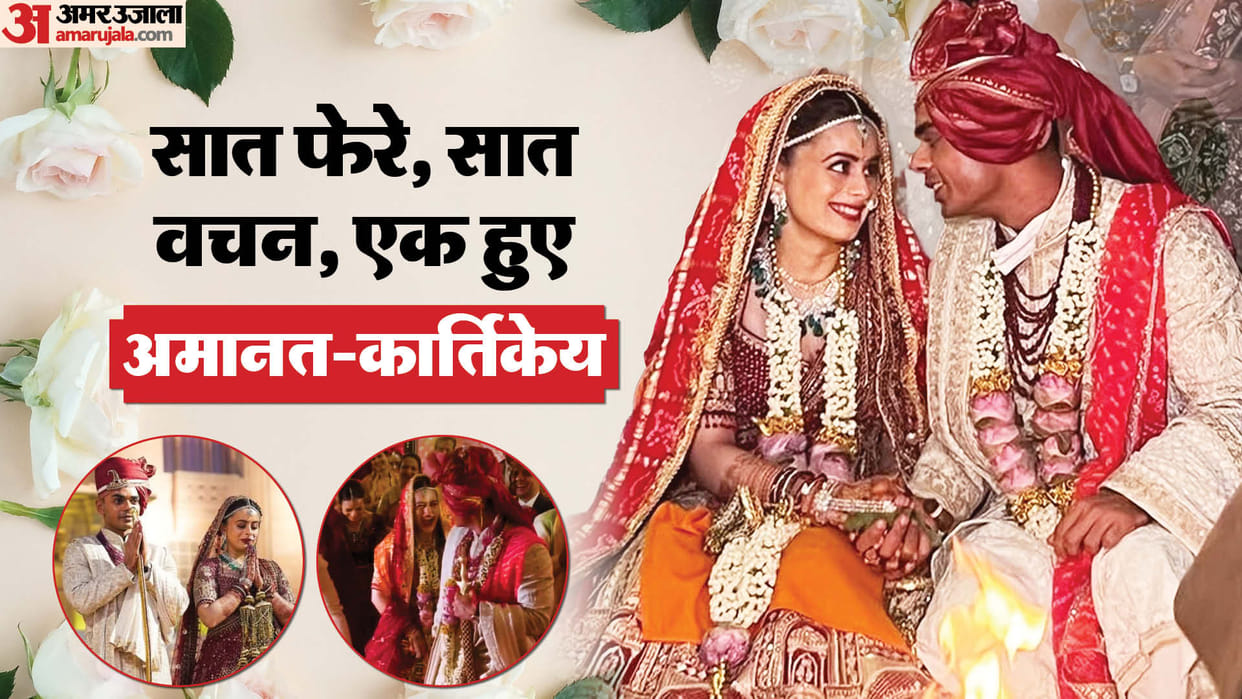 Karthikeya Amanat Wedding Photos: Kartikeya Chauhan and Amanat Bansal Wedding Pics VIP Guests Attend