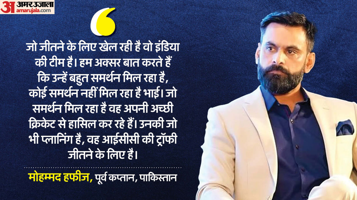 ind vs nz champions trophy mohammad hafeez talked about support to indian team from icc speaks on pcb know
