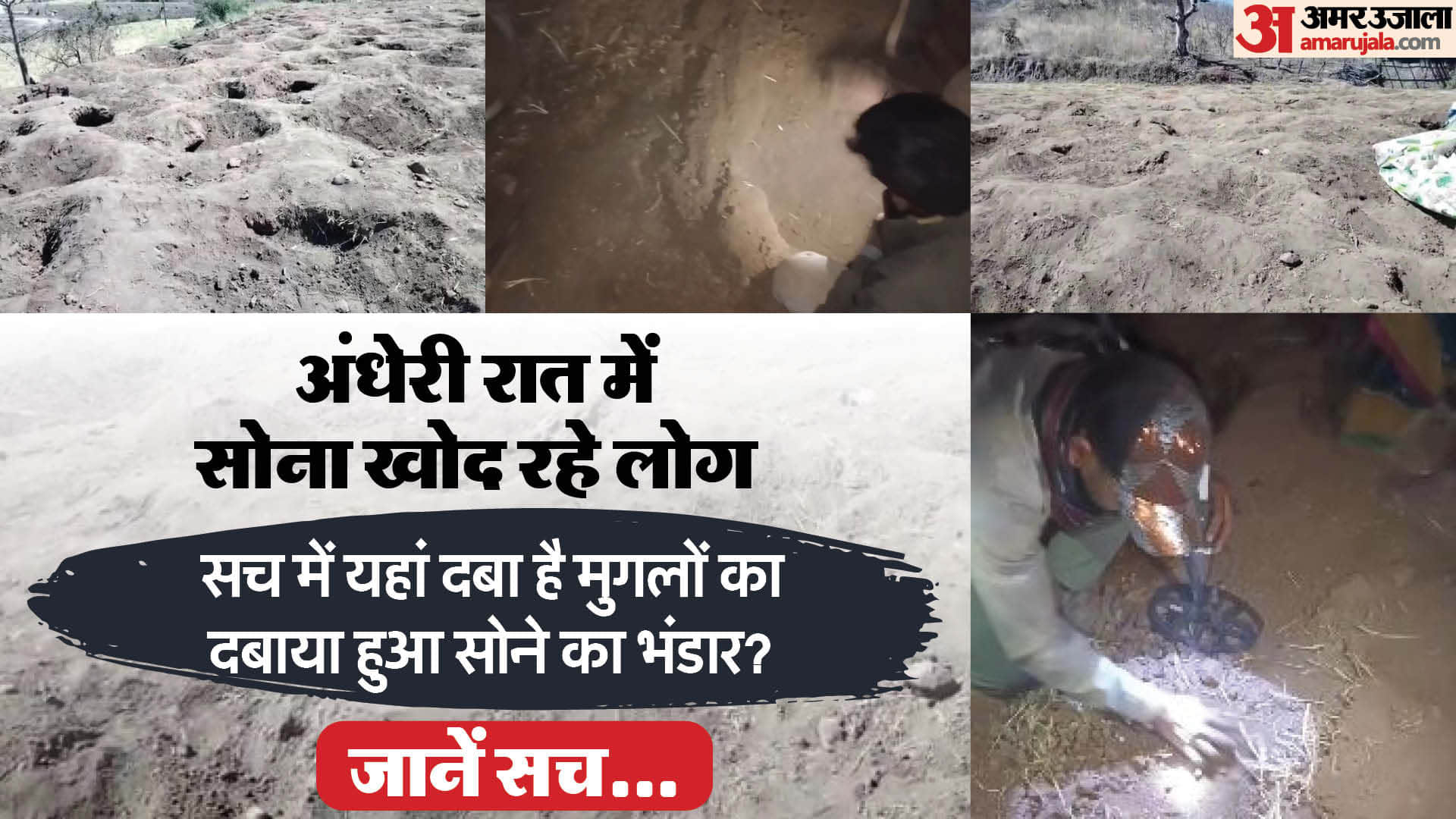 खेत में निकल रहा सोना!