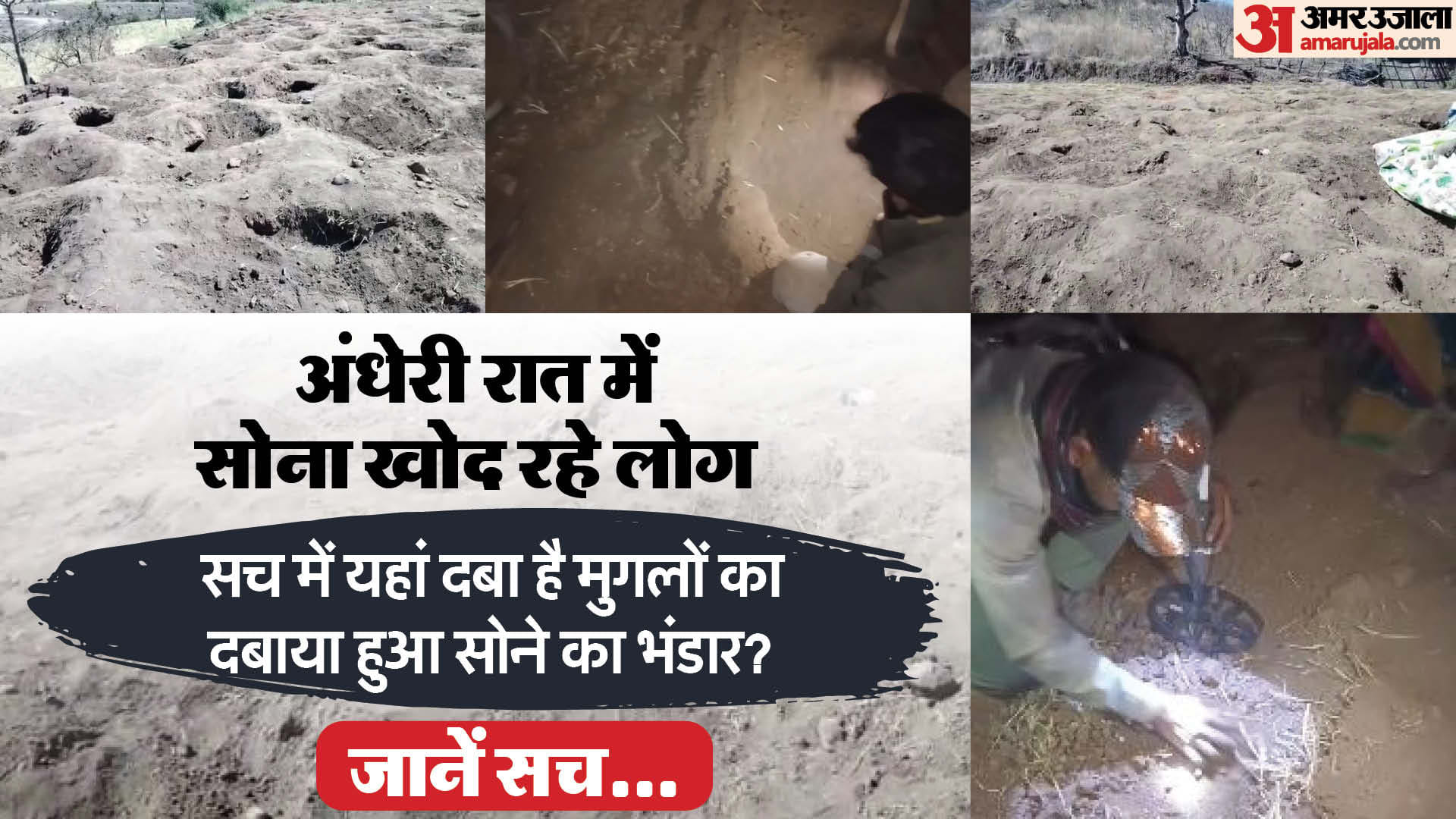 खेत में निकल रहा सोना!