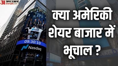 अमेरिकी स्टॉक एक्सचेंज- नेस्डैक