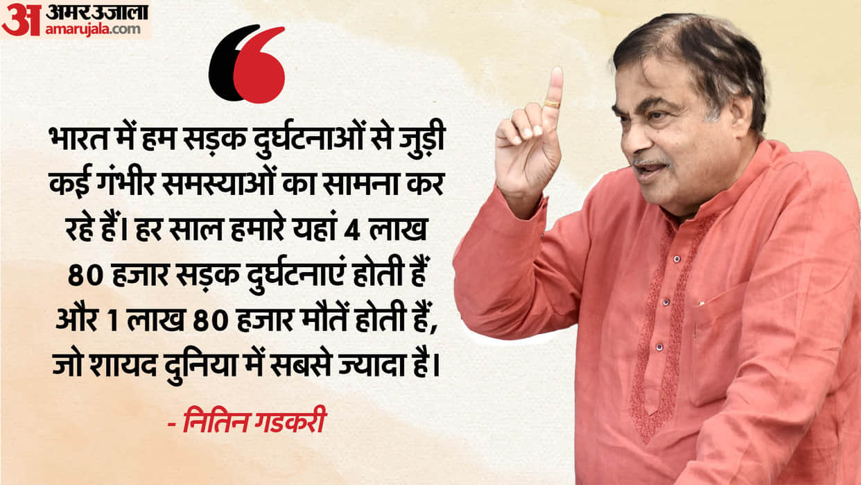 Nitin Gadkari Slams civil engineers wrong Detailed Project Report mistakes for road accidents