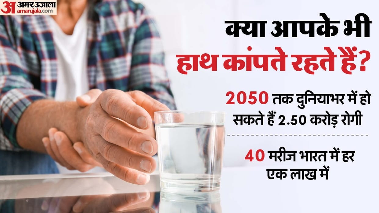 world parkinson day 2026 know parkinson disease causes symptoms and treatment