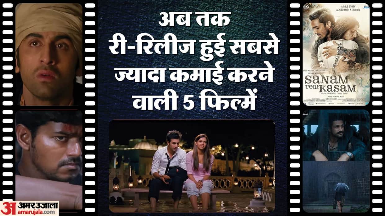 India highest grossing re release films tumbbad ghilli sanam teri kasam namaste london ye jawani hai deewani