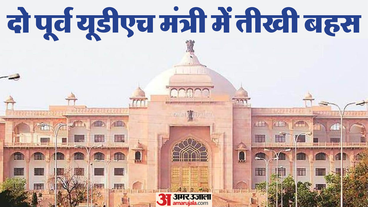 Heated debate between BJP and Congress on Kota Chambal River Front in Rajasthan Assembly