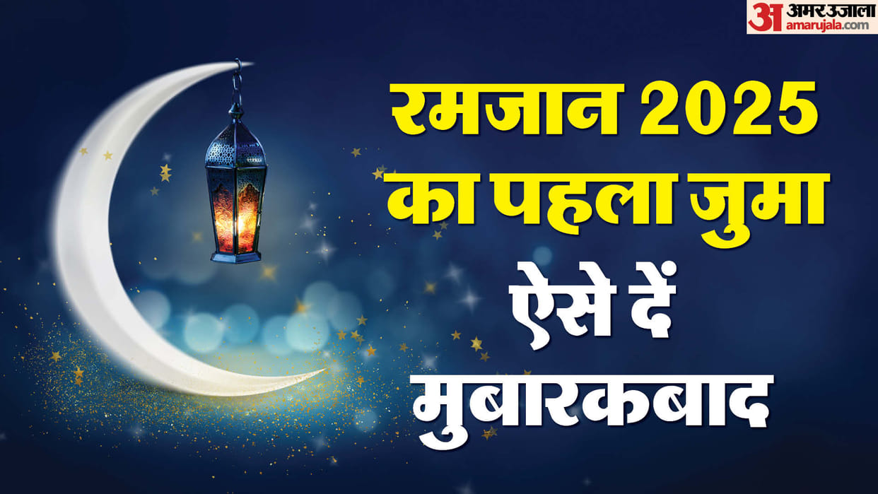 Ramadan 2025 wish your loved ones on the first Friday Jumma Mubarak see some creative Ideas
