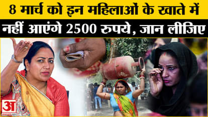 Delhi Mahila Samman Yojana new update need to know