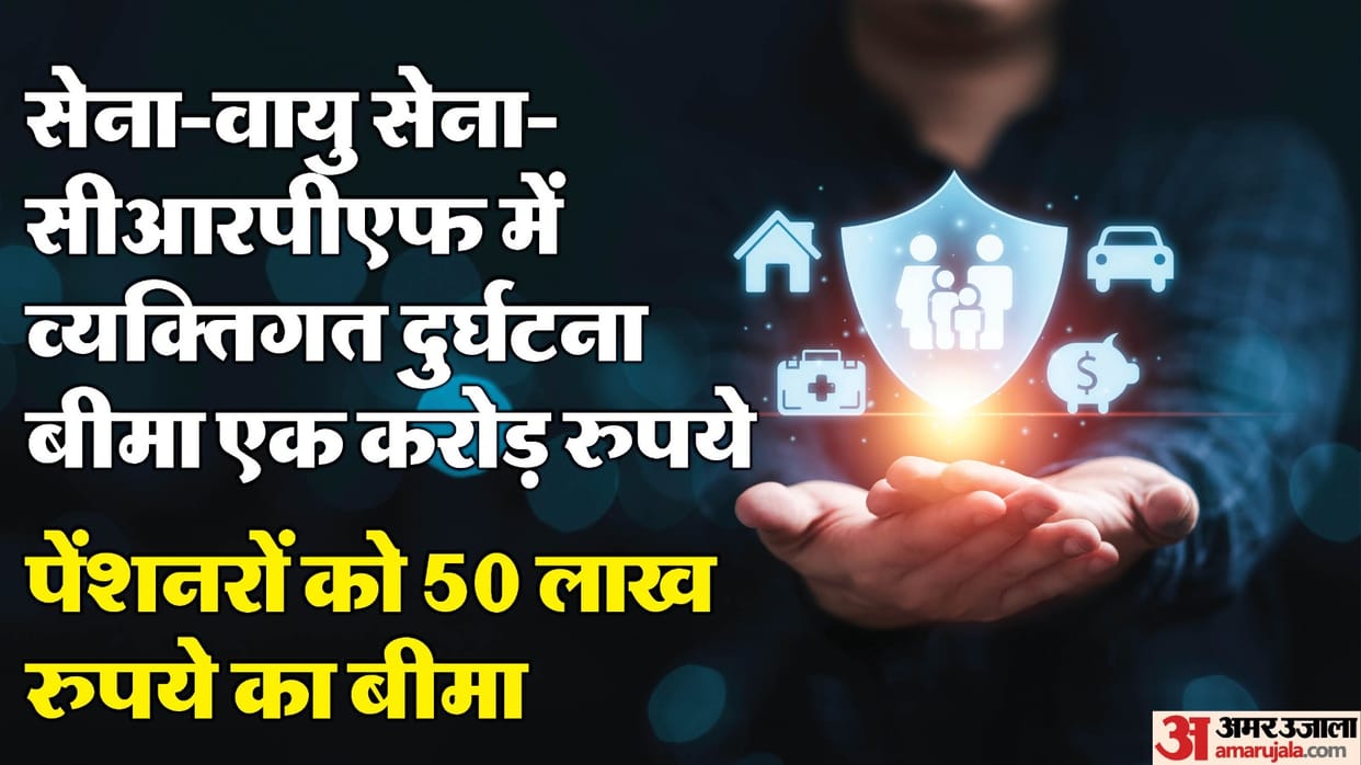 SBI: Insurance cover of Army, Air Force and CRPF personnel increased from Rs 50 lakh to Over Rs one crore