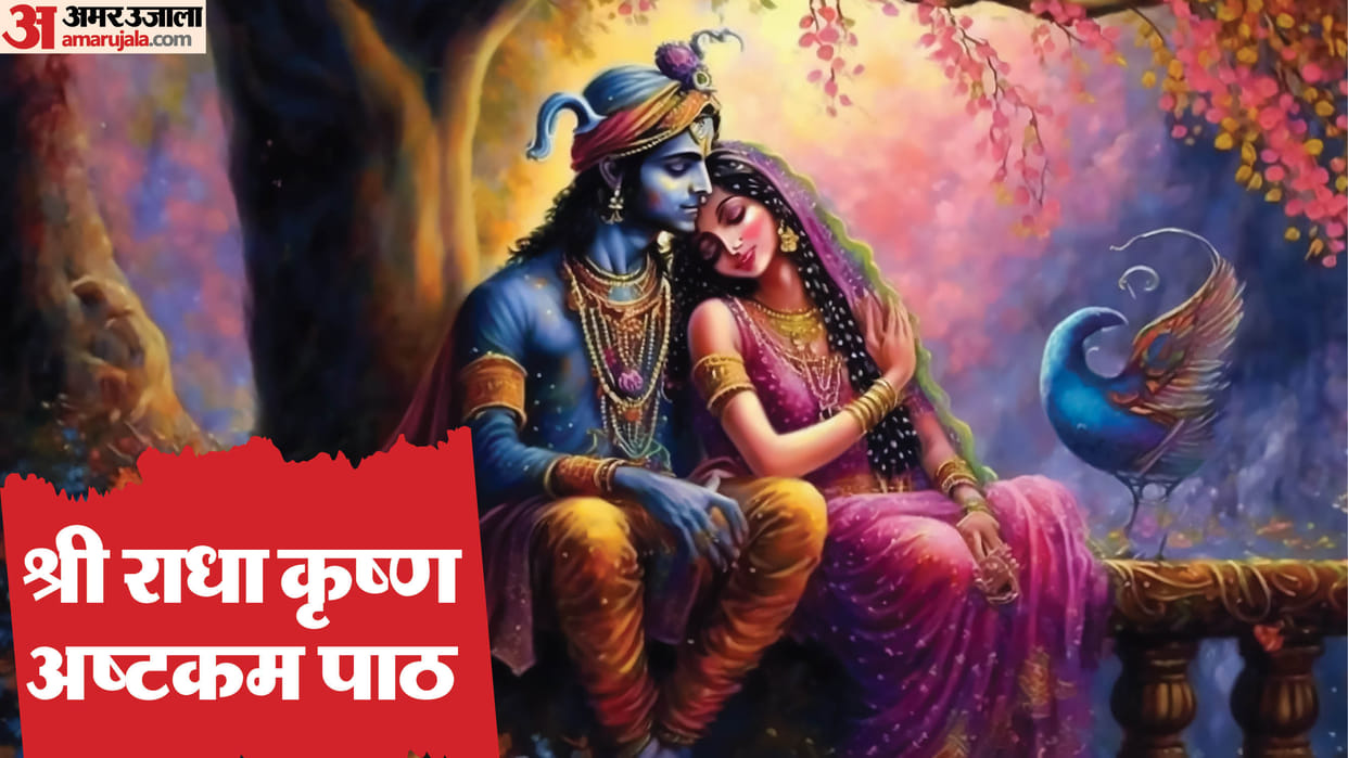 Holi 2025 Recite this Stotra on the day of Holi, Kanha ji will remove everyone's sorrows