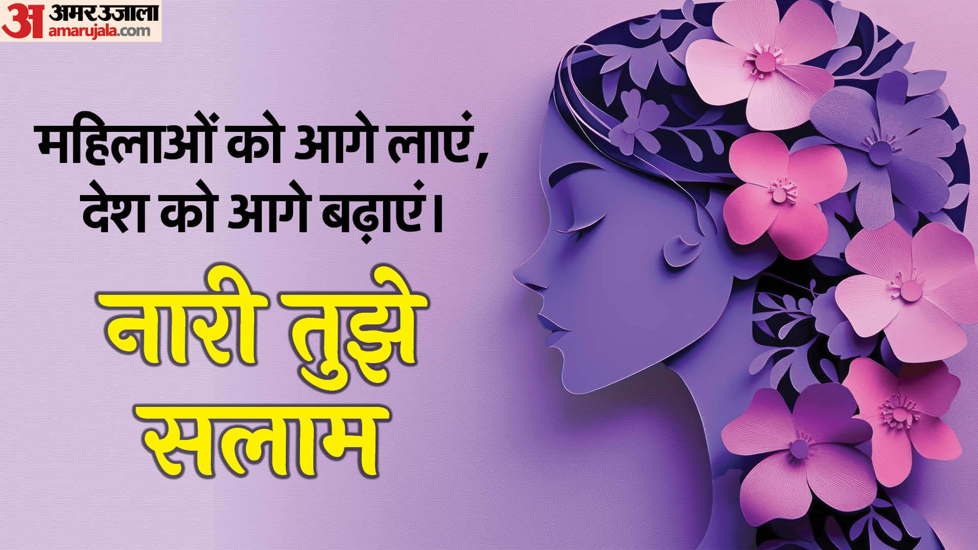 Happy Women’s Day Wallpaper Images Photos HD Wallpaper Download