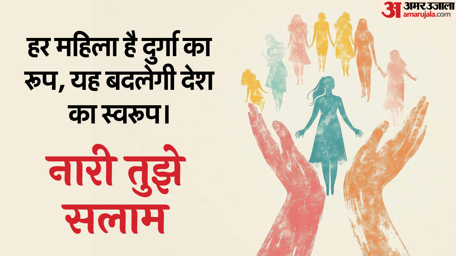 Happy Women’s Day Wallpaper Images Photos HD Wallpaper Download