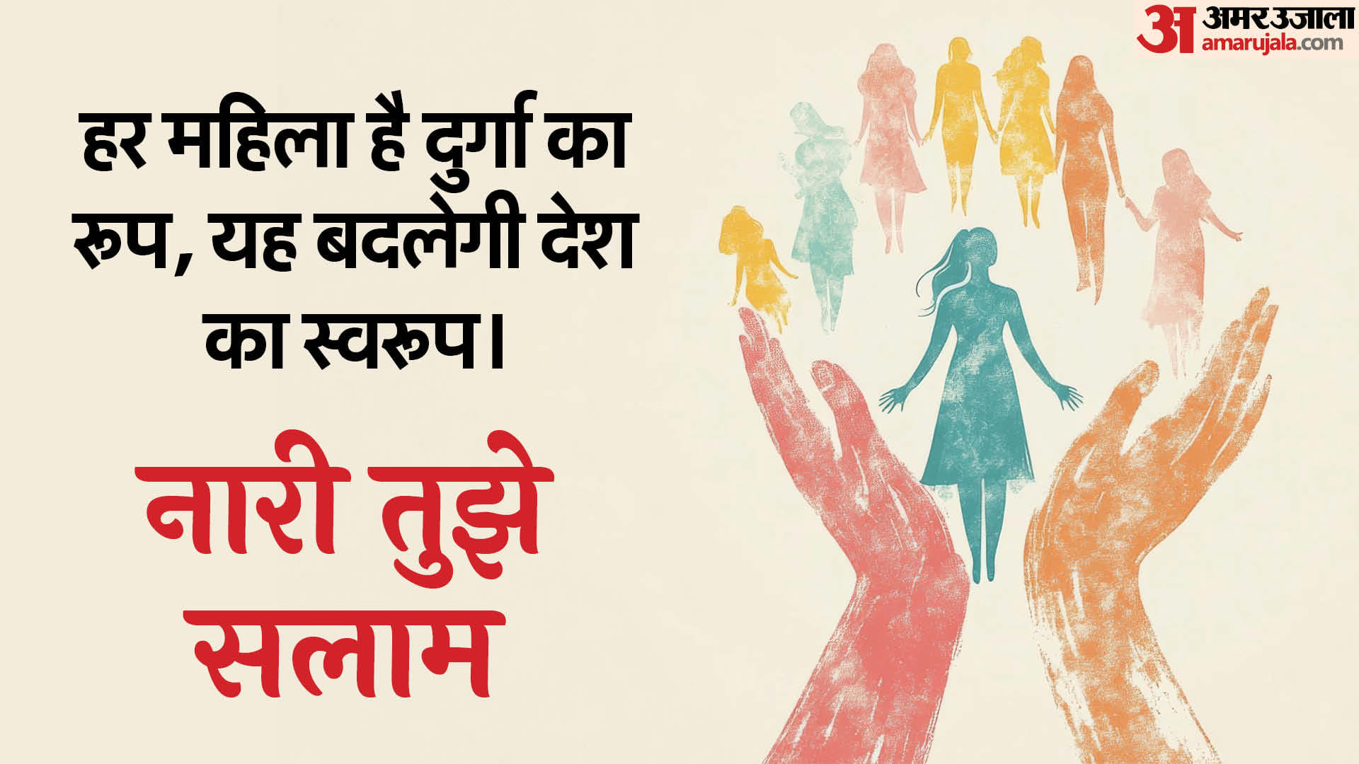 Happy Women’s Day Wallpaper Images Photos HD Wallpaper Download
