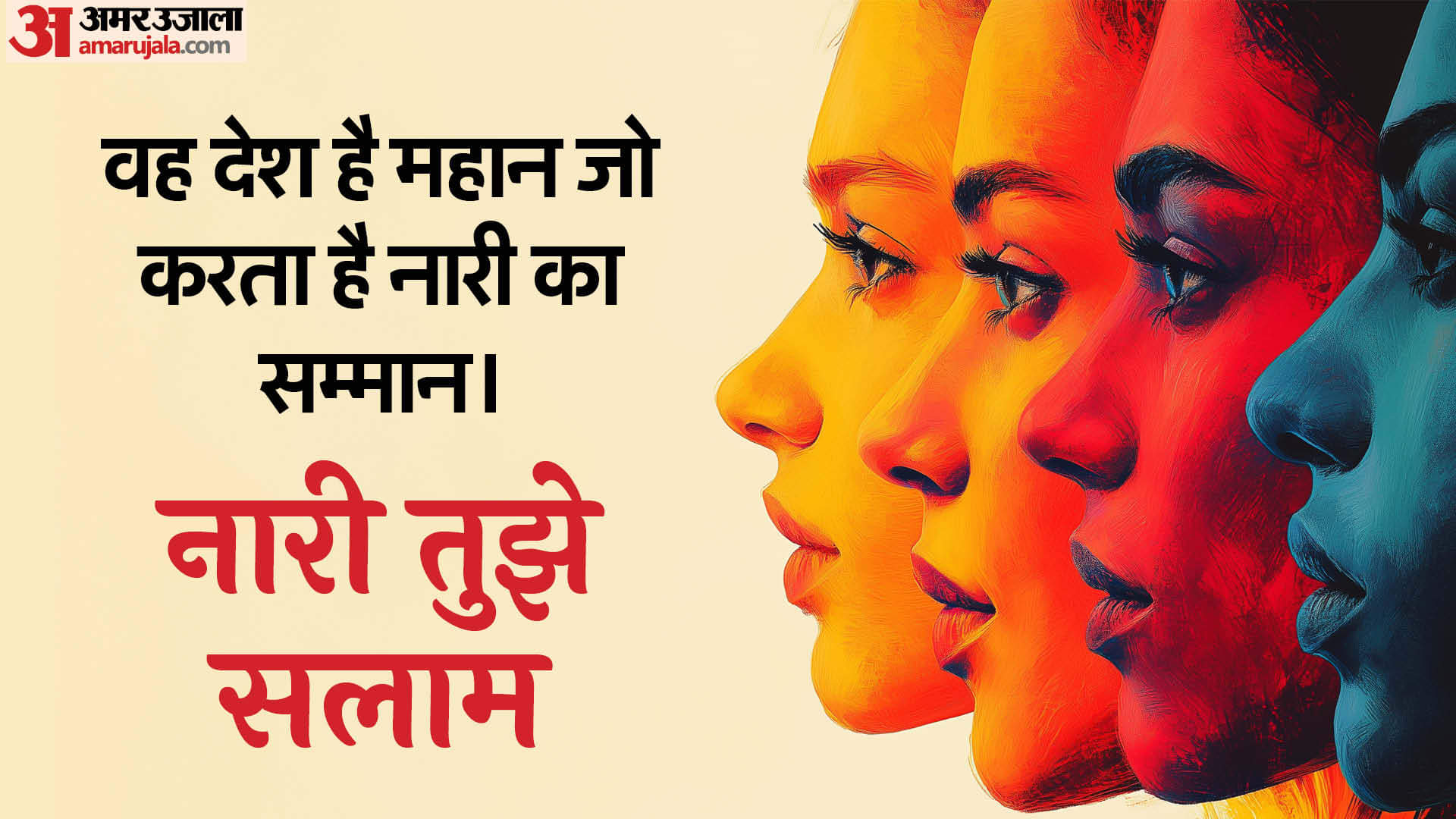 Happy Women’s Day Wallpaper Images Photos HD Wallpaper Download