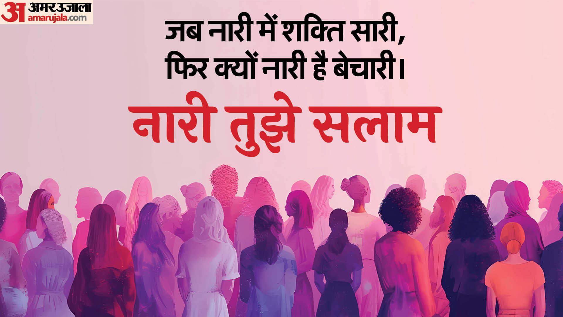 Happy Women’s Day Wallpaper Images Photos HD Wallpaper Download