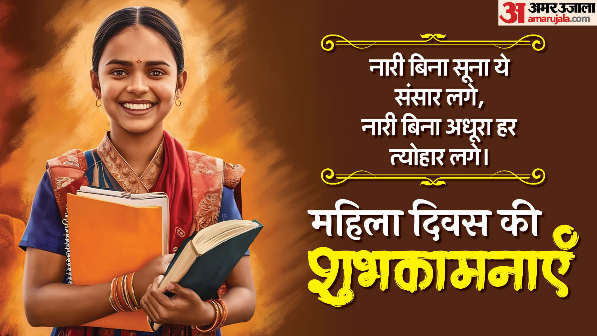 Women’s Day 2025 Wishes Happy Women's Day Images Messages Quotes whatsapp and Facebook Status in Hindi
