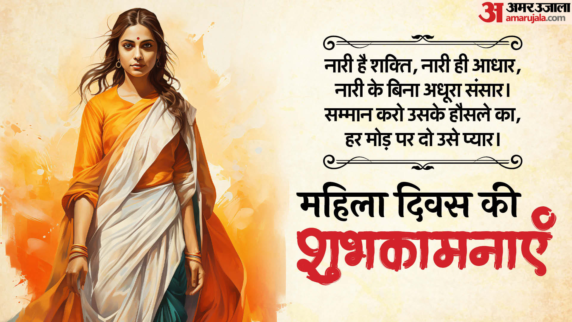 Women’s Day 2025 Wishes Happy Women's Day Images Messages Quotes whatsapp and Facebook Status in Hindi
