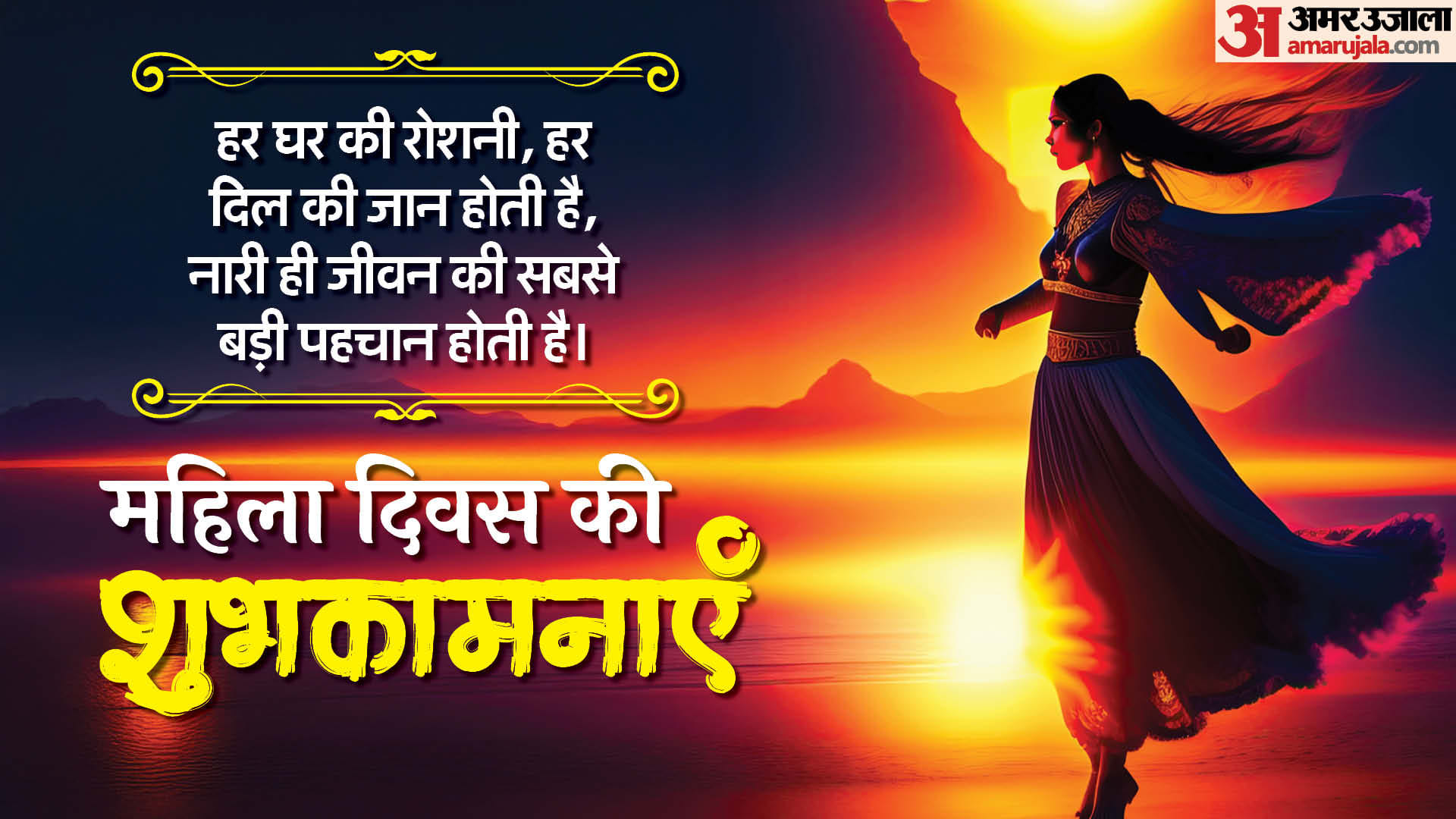 Women’s Day 2025 Wishes Happy Women's Day Images Messages Quotes whatsapp and Facebook Status in Hindi