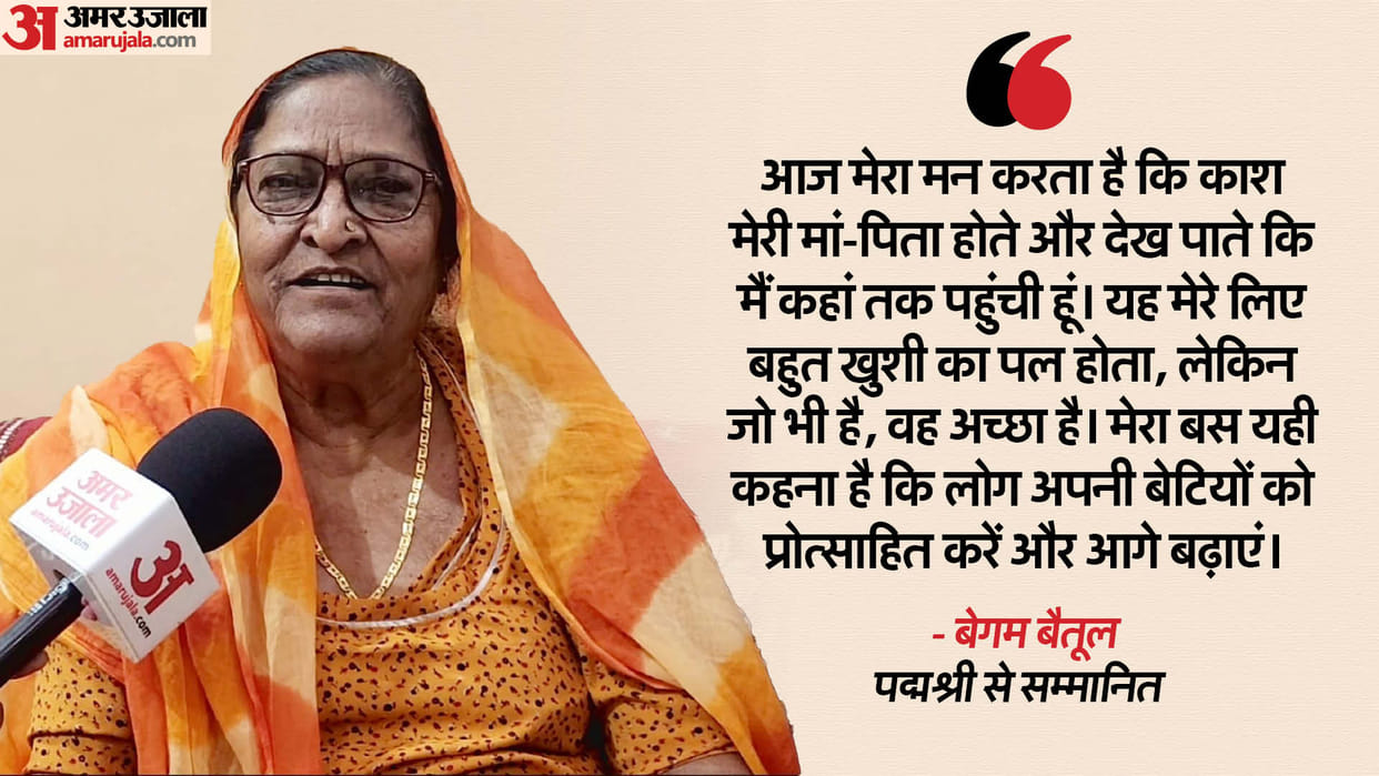 International Women's day: Know the story of struggle and success of Padmashree Begum Betul