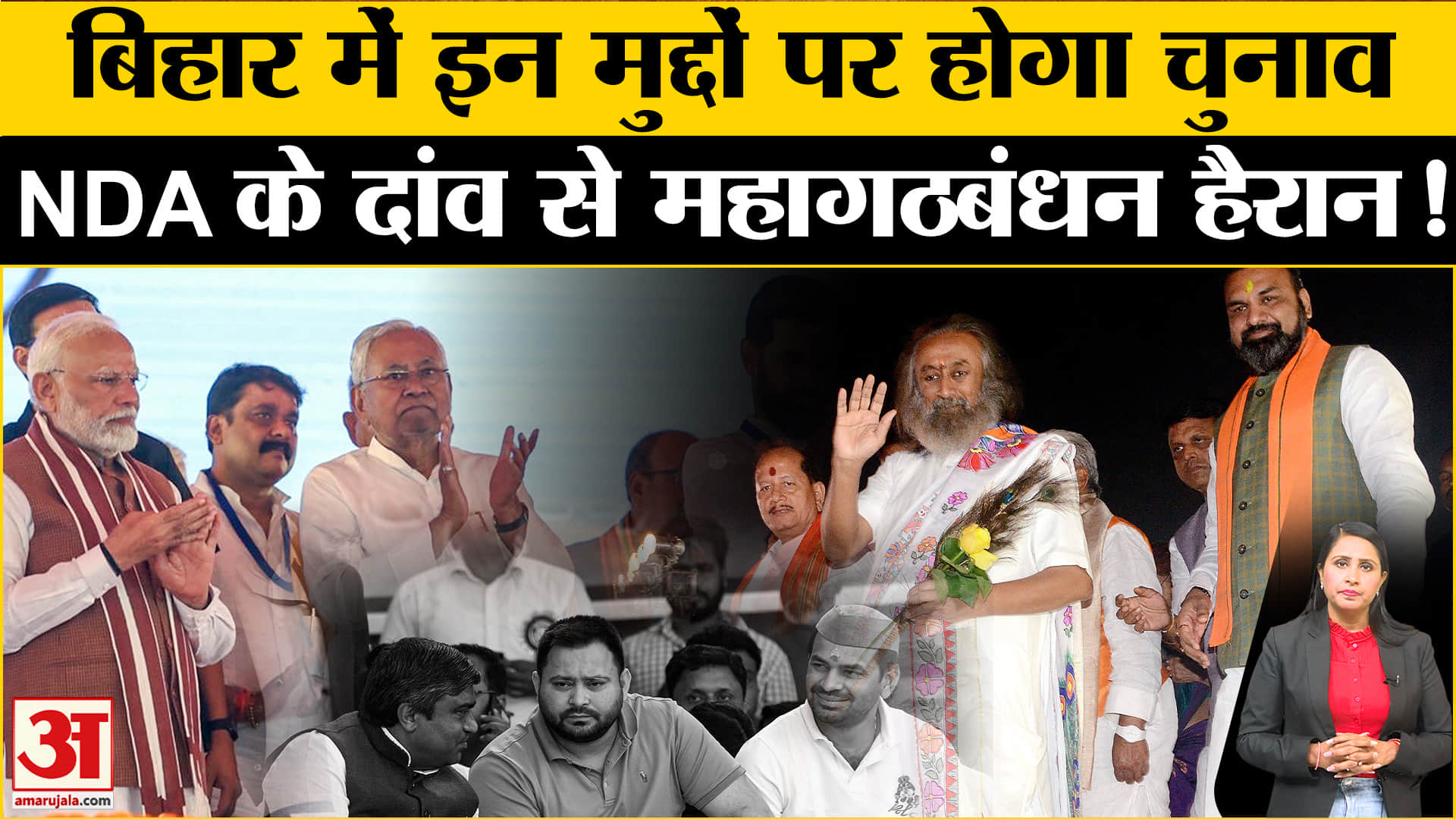 बिहार विधानसभा चुनाव