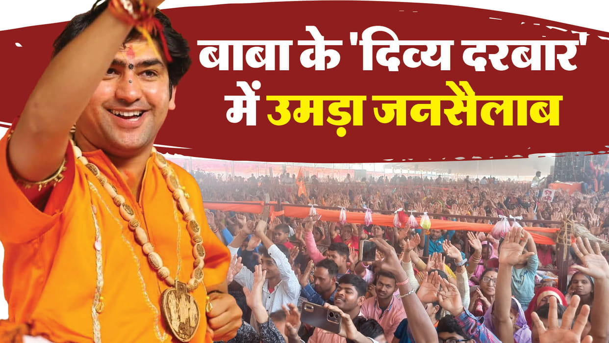 Statement on Hindu and hanuman ji by dhirendra shastri Bageshwar dham in gopalganj bihar news