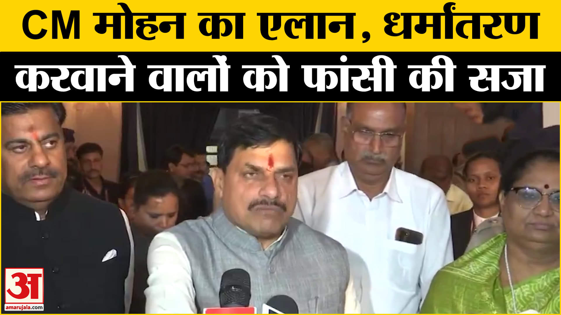 सीएम मोहन यादव