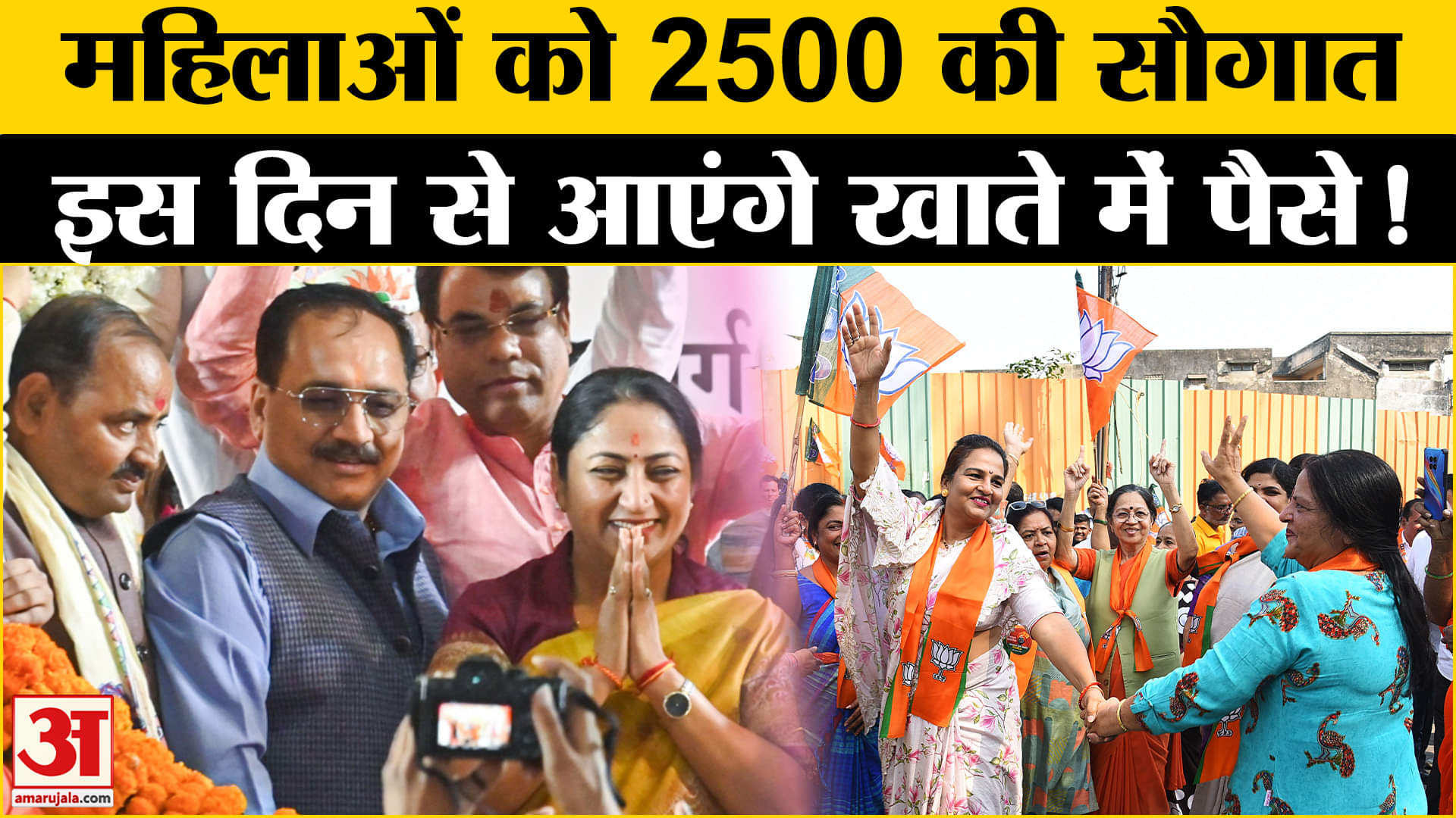 दिल्ली महिला समृद्धि योजना