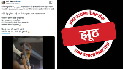 फैक्ट चेक