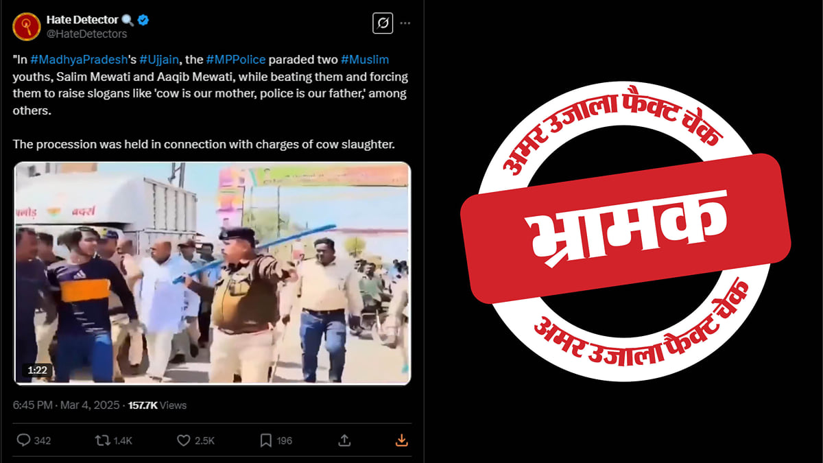 Image accompanying दिल्ली पुलिस ने गो हत्यारों से लगवाया गाय हमारी माता है पुलिस हमारी बाप का नारा