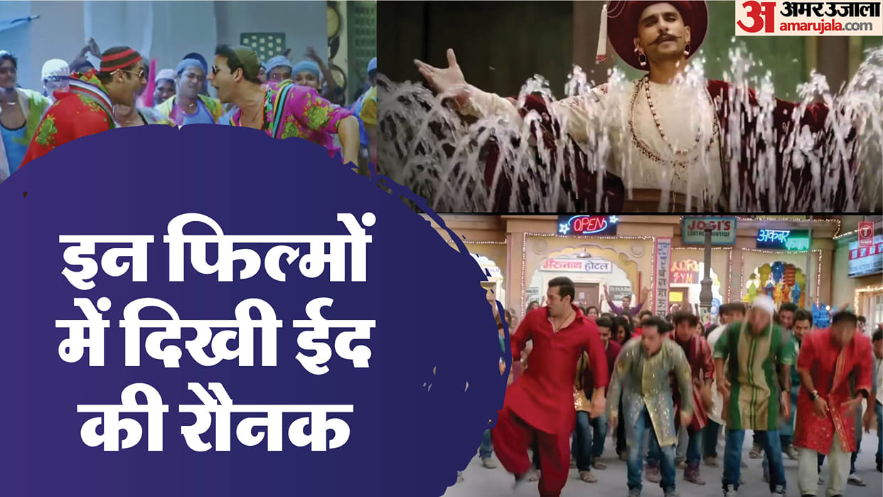 Eid scenes in Bollywood movie Khushi Kabhie Gham to Saawariya and tees mar khan