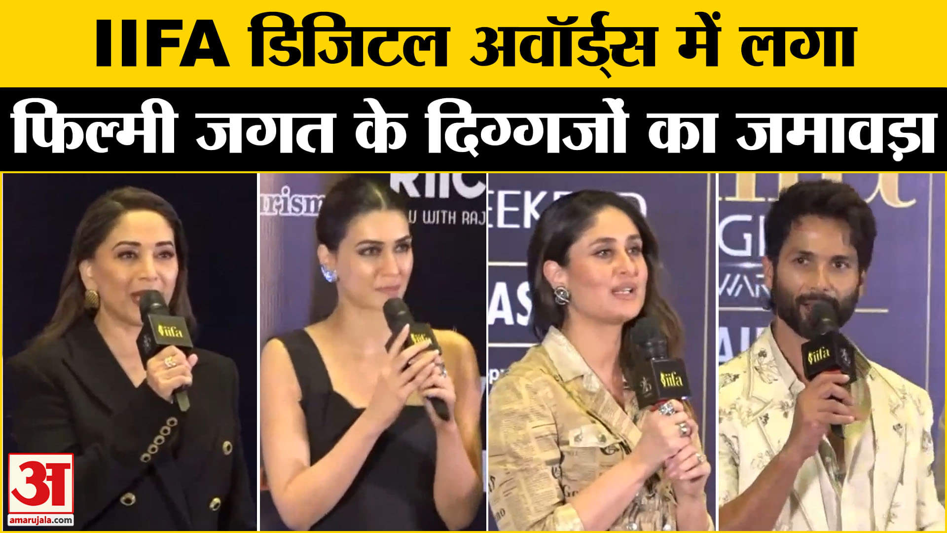 IIFA Awards 2025: IIFA डिजिटल अवॉर्ड्स में शामिल हुए फिल्मी जगत के दिग्गज कलाकार, कही ये बड़ी बात!