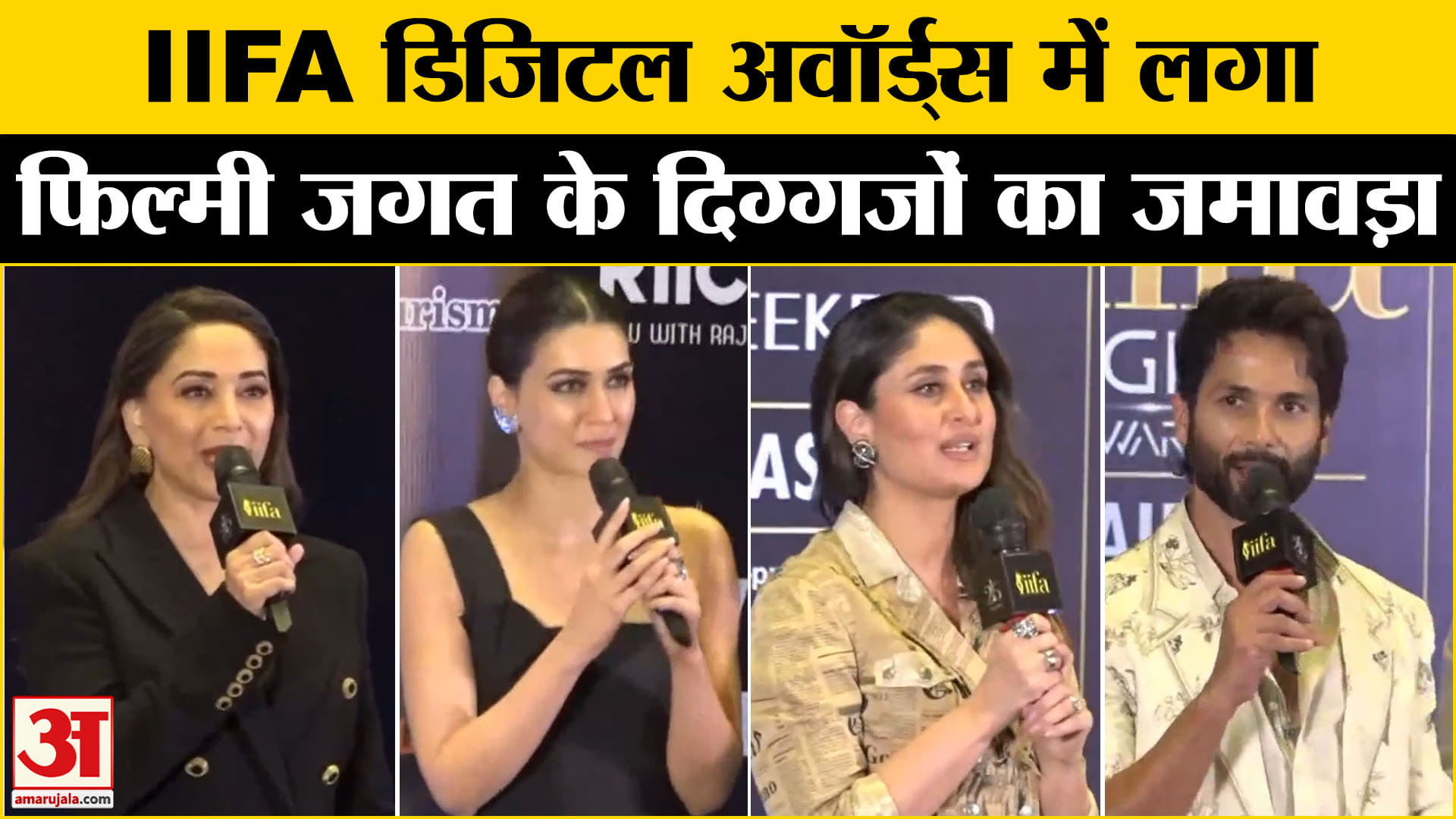 IIFA Awards 2025: IIFA डिजिटल अवॉर्ड्स में शामिल हुए फिल्मी जगत के दिग्गज कलाकार, कही ये बड़ी बात!