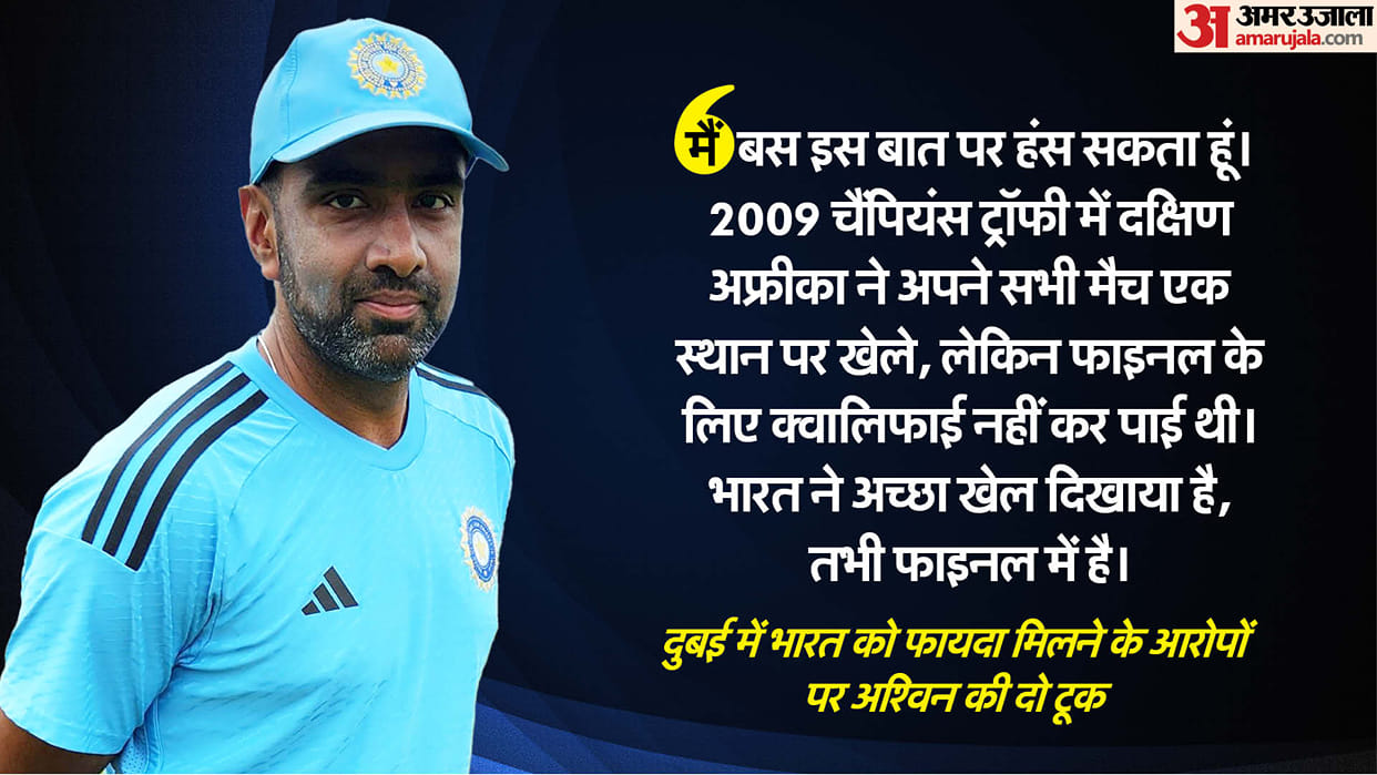 IND vs NZ: 'I am scared, New Zealand can hurt us again...', Ashwin statement before Champions Trophy final