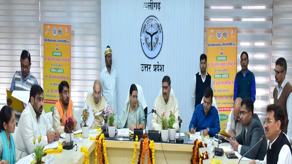 Meeting of Aligarh District Development Coordination and Monitoring Committee Disha