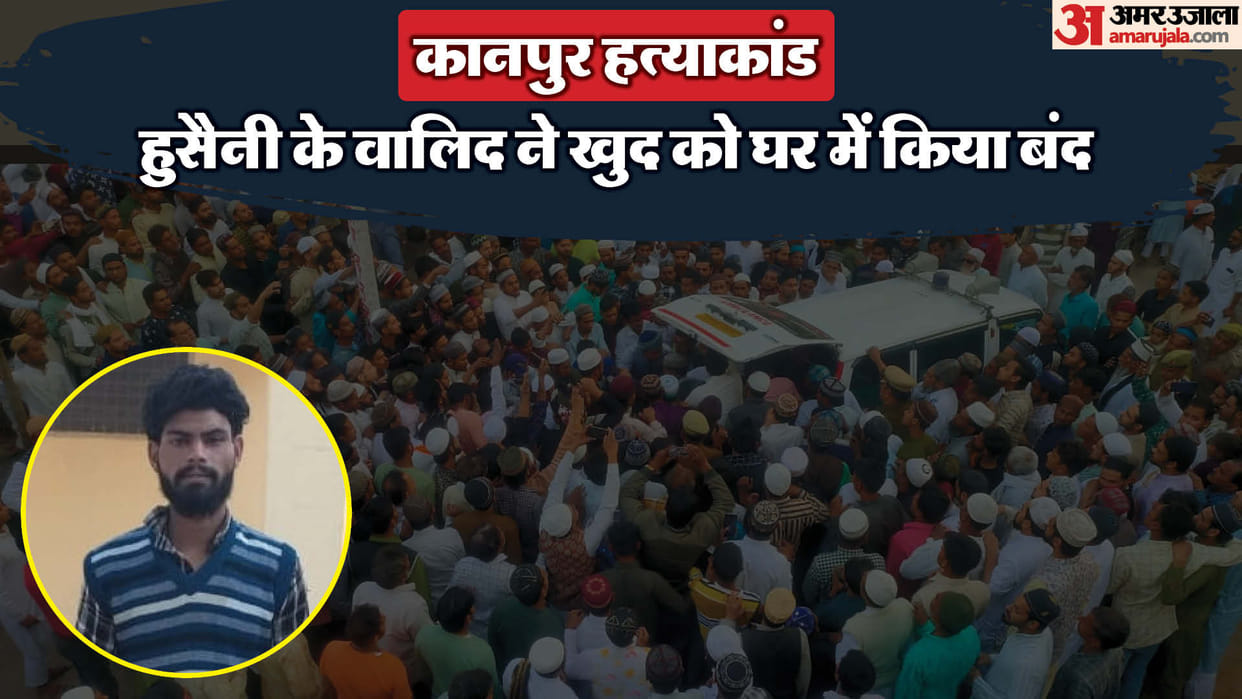 Kanpur Murder Case Huge crowd gathered in Kanpur for funeral of 13 year old son of a property dealer In Kanpur
