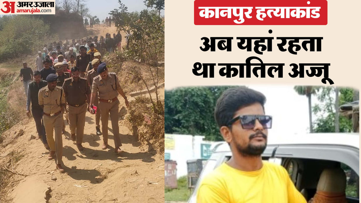 Kanpur Murder Case Accused Ajju has one maternal uncle Pradhan and another SP leader