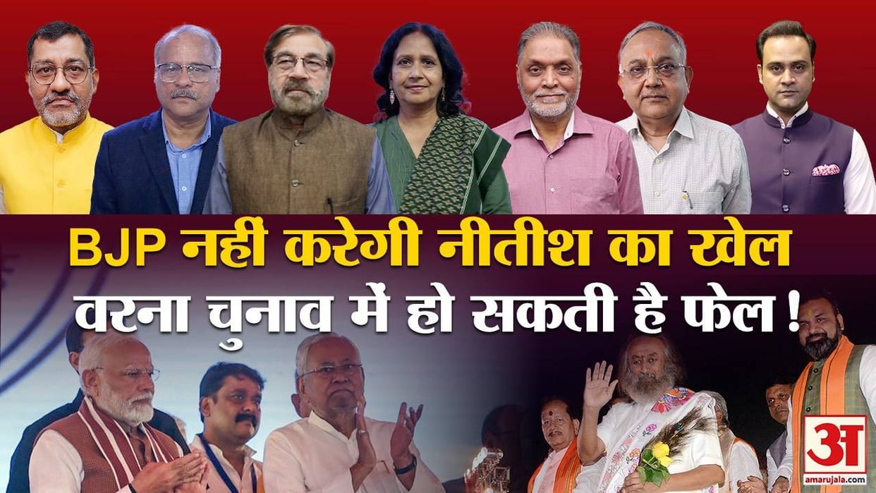 Khabron Ke Khiladi Bihar Politics Chief Ministrer Post equations BJP JDU RJD Congress scope know expert opinio