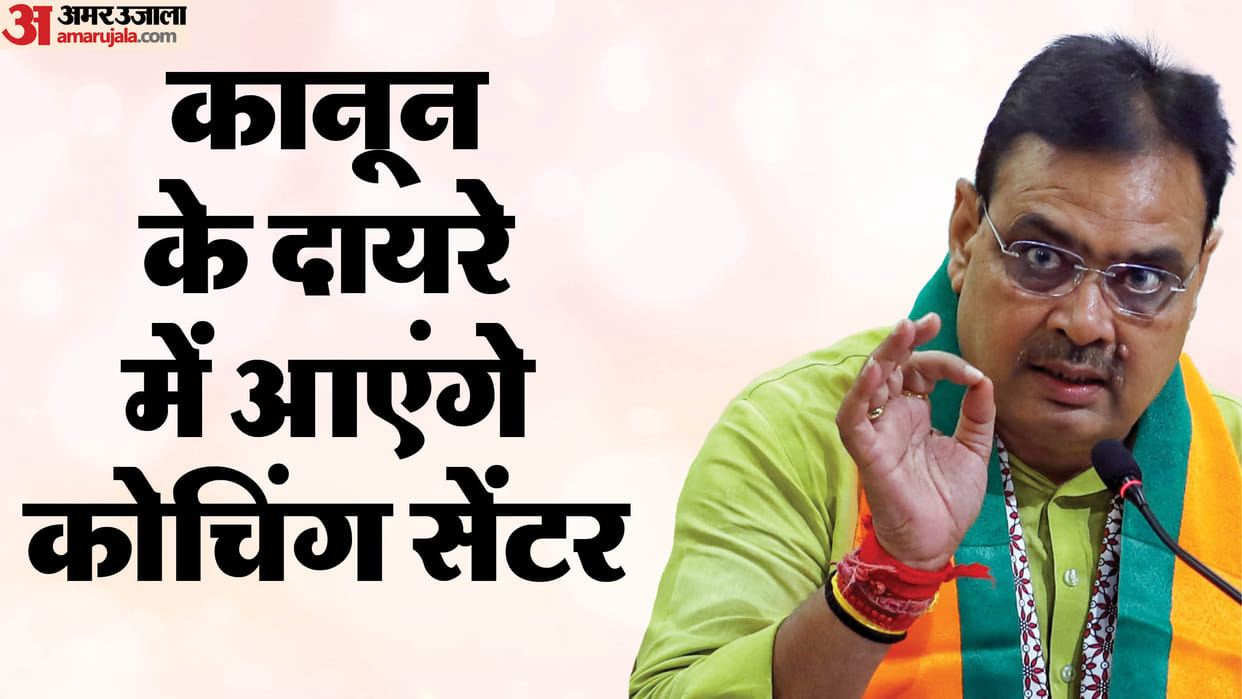 Rajasthan News: Rajasthan government will bring a new bill to control coaching institutes
