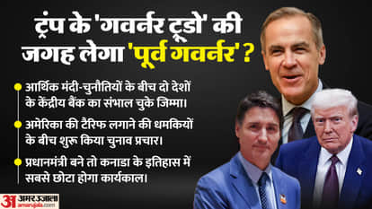 पूर्व गवर्नर मार्क कार्नी बने कनाडा के पीएम।