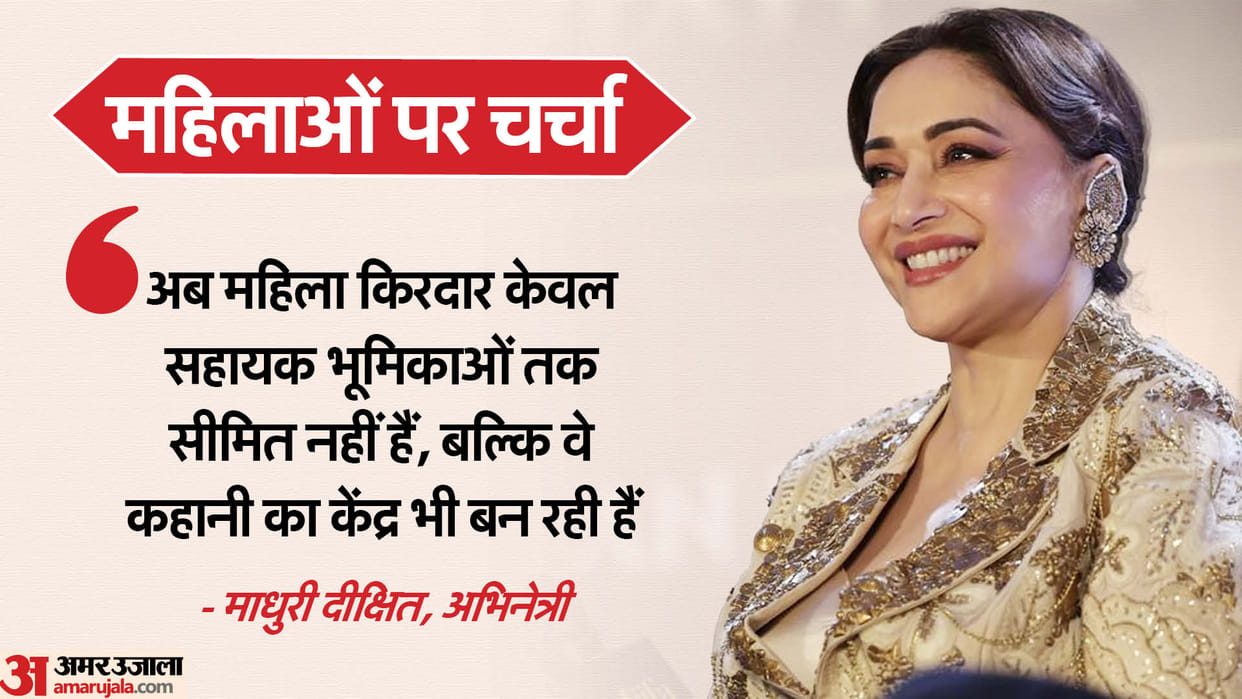 International Women's Day: Madhuri Dixit and Guneet shared their experiences on the stage of IIFA
