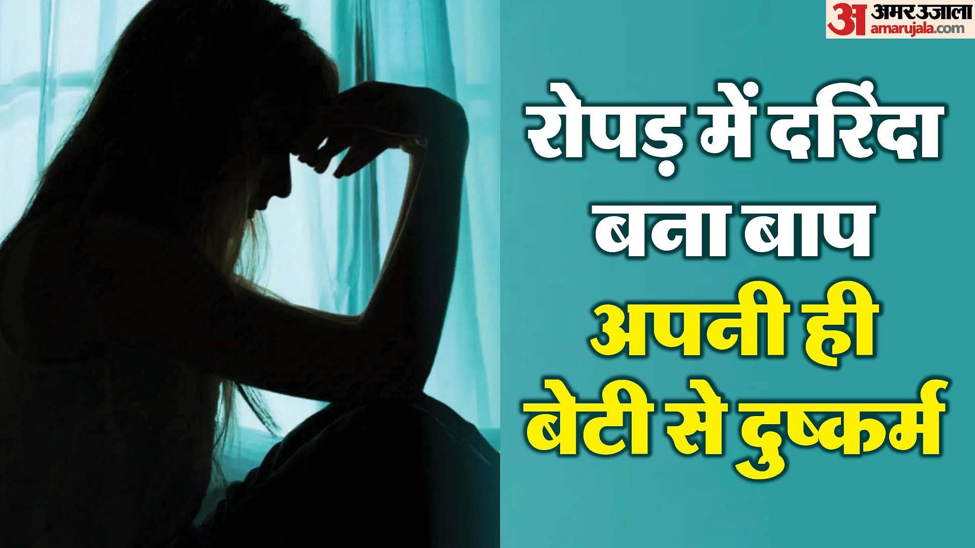 Man Arrested for misdeed daughter for 22 years in Ropar