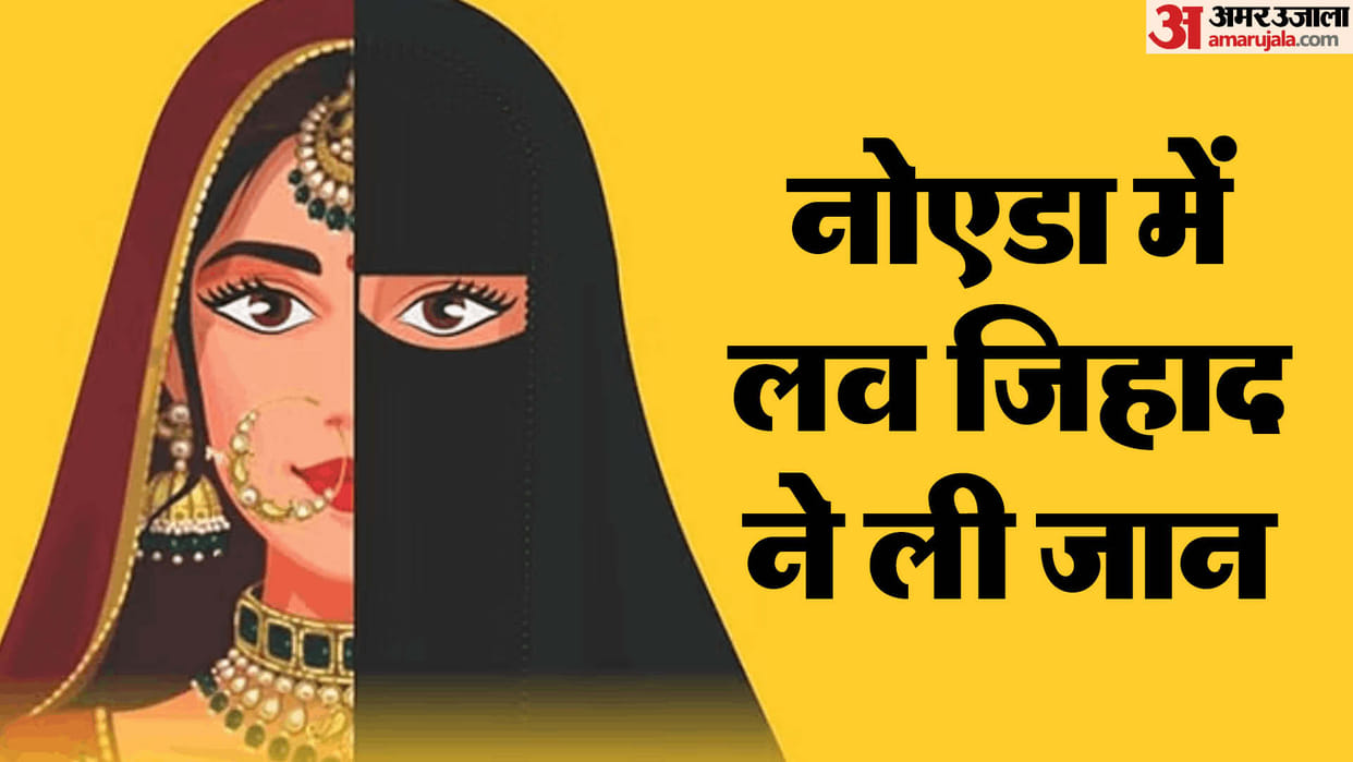 young girl committed suicide in Noida Uttar Pradesh.