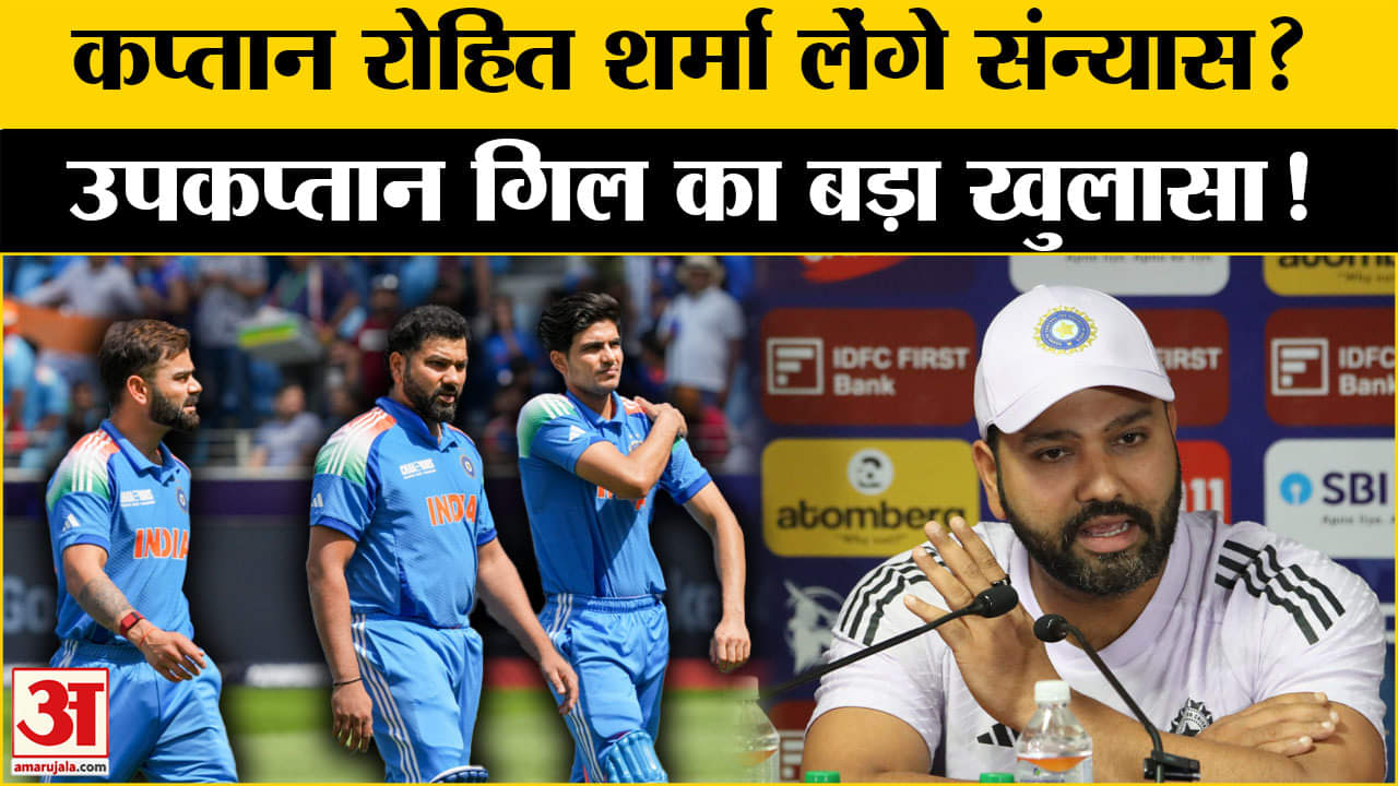 रोहित शर्मा संन्यास