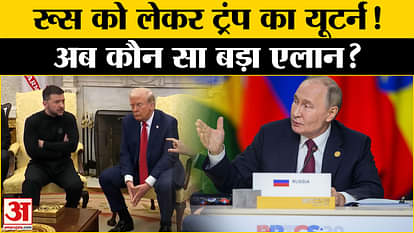 Russia Ukraine War: What is Trump going to do about Russia now? Amar Ujala | Trump