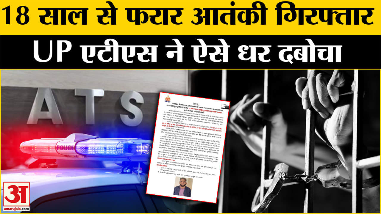 सहारनपुर एटीएस