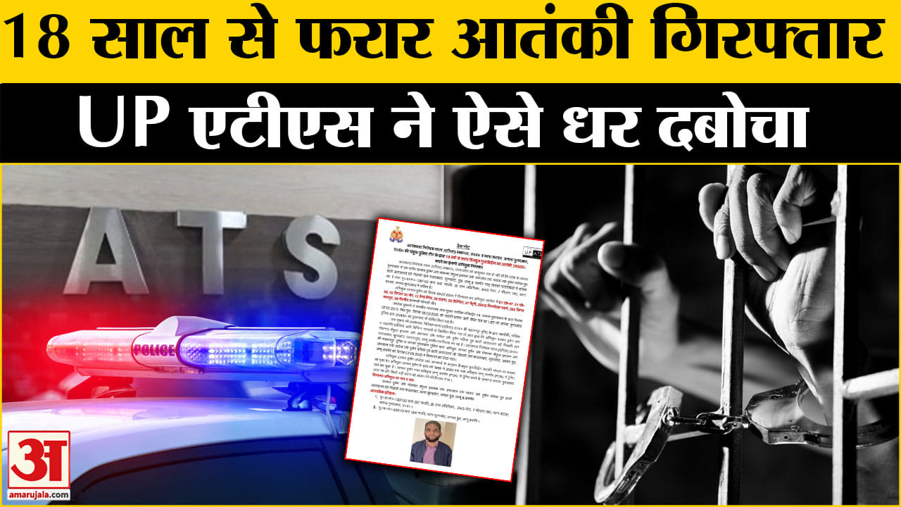 सहारनपुर एटीएस
