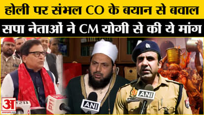 Sambhal CO Controversial Statement: Opposition got angry on the statement of Sambhal CO, said a big thing! | S