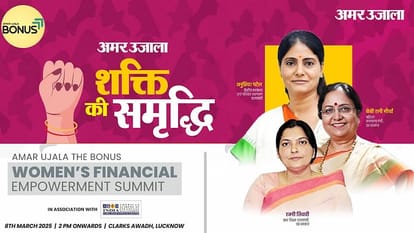 शक्ति की समृद्धि के मंच पर जुटेंगे विशेषज्ञ, महिलाओं को सशक्त और समृद्ध बनाने पर होगी चर्चा