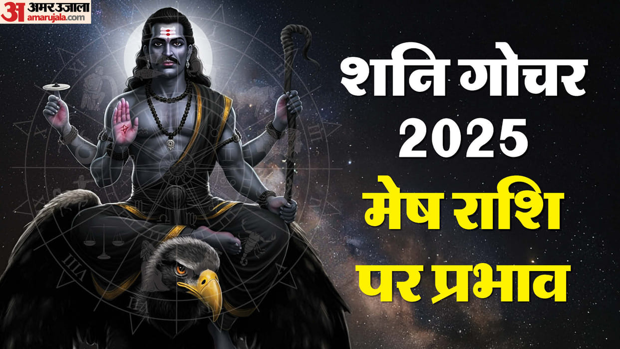 Shani Gochar 2025 Date Know Shani Sade Sati Impact on Aries Zodiac Signs
