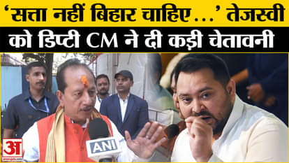 Bihar Assembly Election: Deputy CM Vijay Kumar Sinha gets angry at Tejashwi Yadav, says something big!