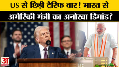 Trump Tariff: What did the US Commerce Minister say to India amid the tariff debate? Amar Ujala